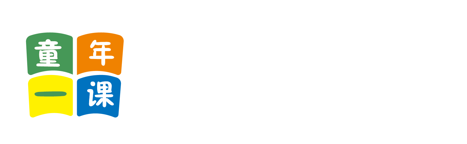 蕾丝视频操逼视频北京童年一课助学发展中心